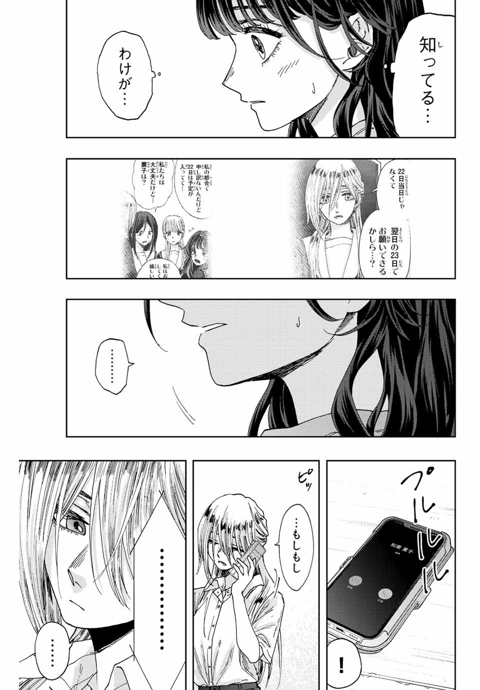 Read KAORU HANA WA RIN TO SAKU Chapter 29 [High Quality / Full] - Page 17 - nicomanga.net