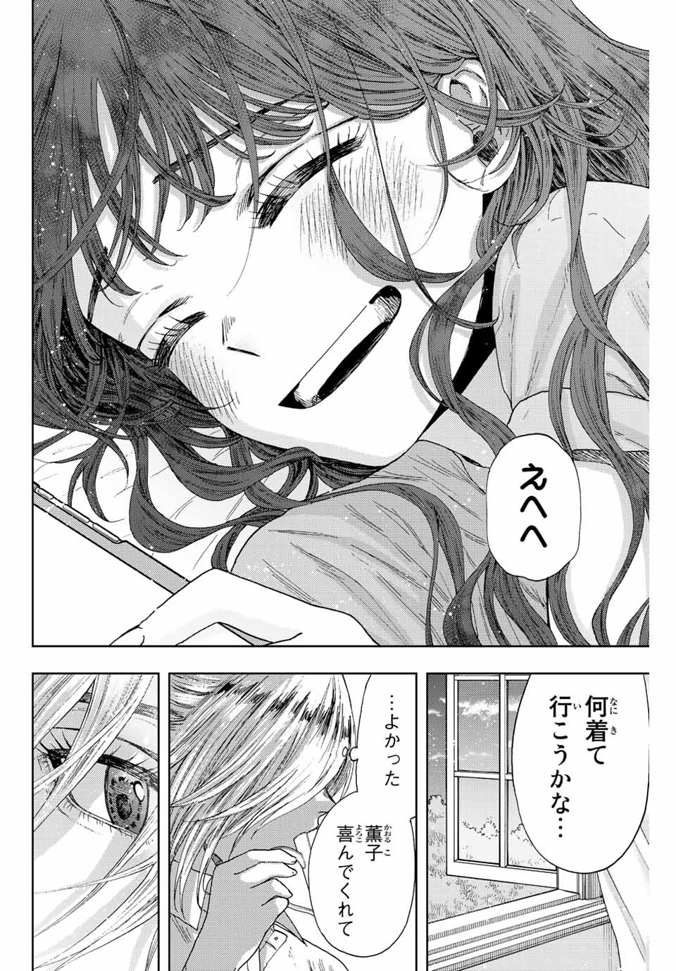 Read KAORU HANA WA RIN TO SAKU Chapter 29 [High Quality / Full] - Page 22 - nicomanga.net