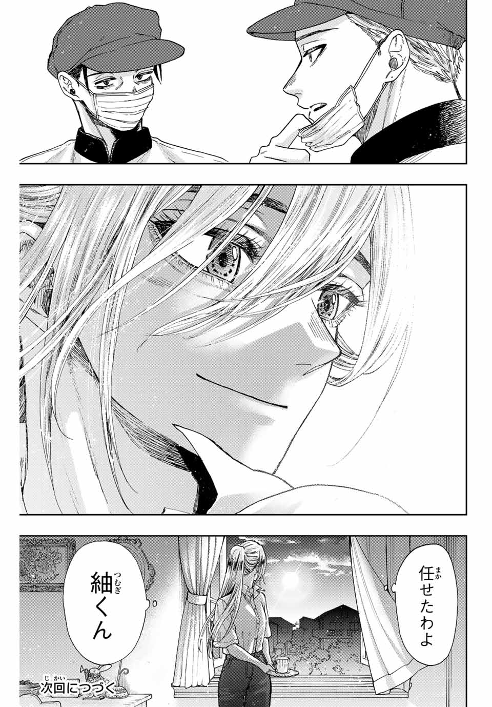 Read KAORU HANA WA RIN TO SAKU Chapter 29 [High Quality / Full] - Page 23 - nicomanga.net