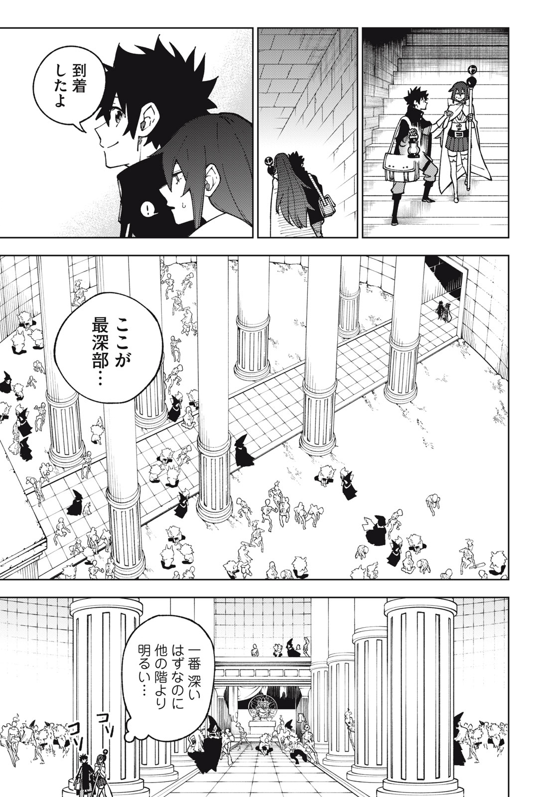 S RANK PARTY KARA KAIKO SARETA [JUGUSHI] ~ “NOROI NO ITEM” SHIKA TSUKUREMASENGA, SONO SEINOU WA ARTIFACT KYUU NARI……!~ Chapter 10.2 - Page 3