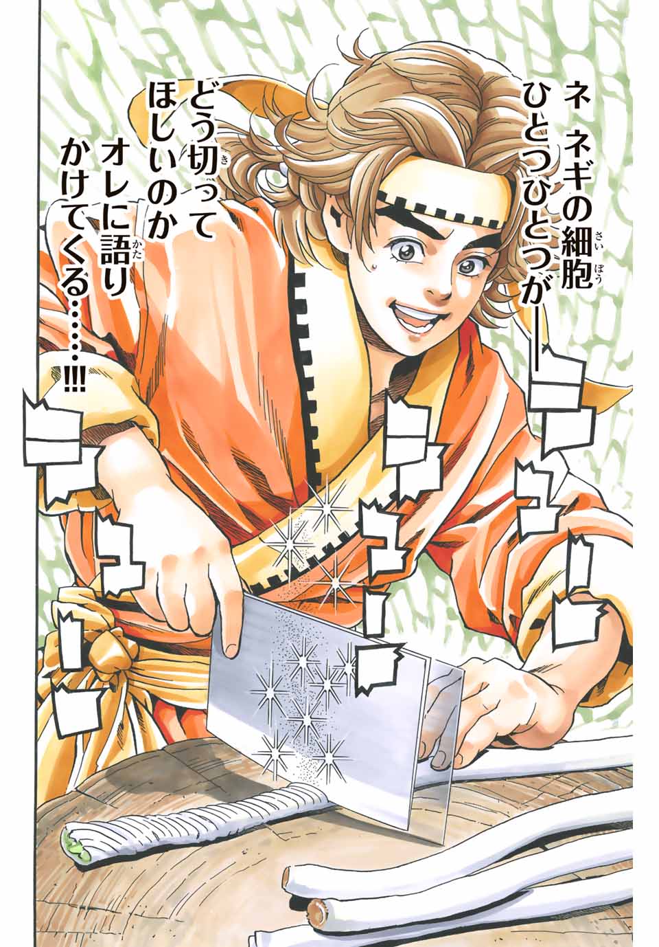 Read CHUUKA ICHIBAN! KIWAMI - RAW Chapter 109 [High Quality / Full] - Page 4 - nicomanga.com