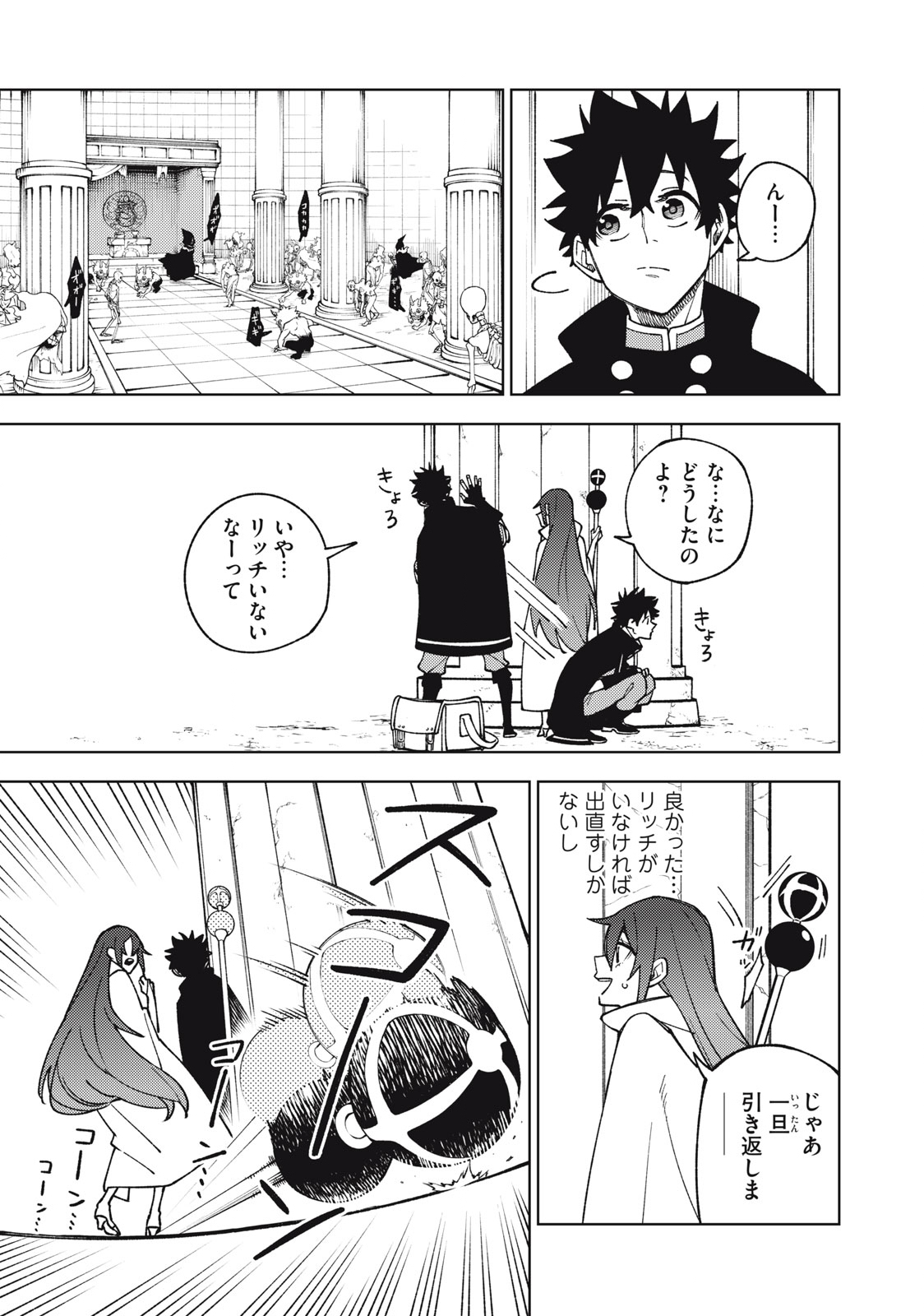 S RANK PARTY KARA KAIKO SARETA [JUGUSHI] ~ “NOROI NO ITEM” SHIKA TSUKUREMASENGA, SONO SEINOU WA ARTIFACT KYUU NARI……!~ Chapter 10.2 - Page 5