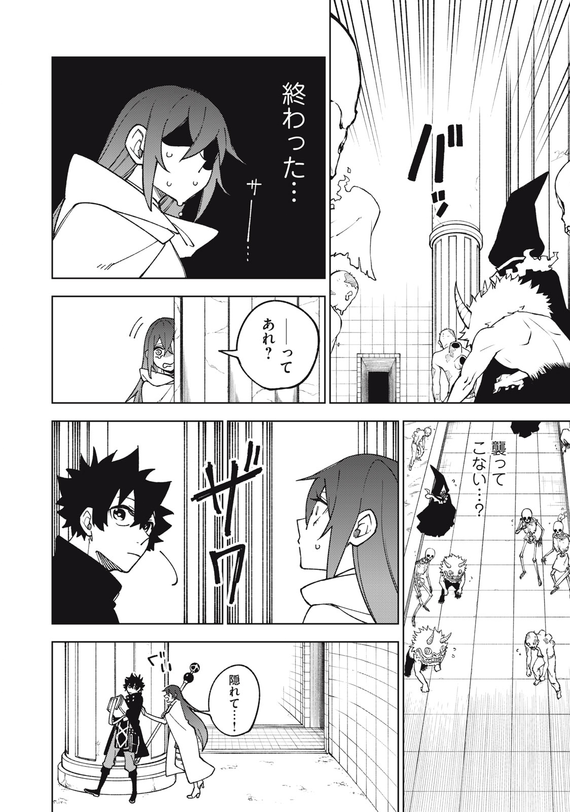 S RANK PARTY KARA KAIKO SARETA [JUGUSHI] ~ “NOROI NO ITEM” SHIKA TSUKUREMASENGA, SONO SEINOU WA ARTIFACT KYUU NARI……!~ Chapter 10.2 - Page 6