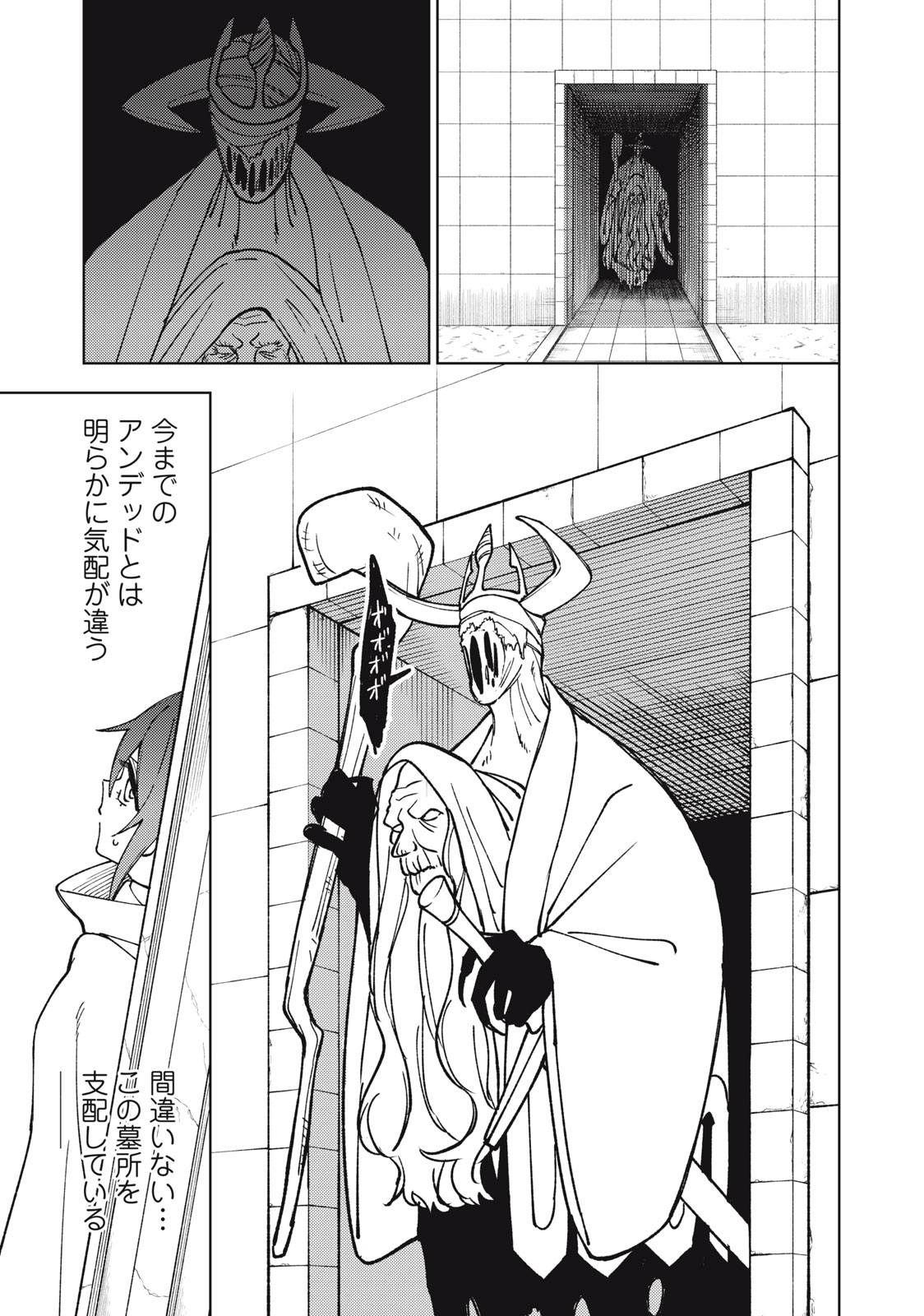 S RANK PARTY KARA KAIKO SARETA [JUGUSHI] ~ “NOROI NO ITEM” SHIKA TSUKUREMASENGA, SONO SEINOU WA ARTIFACT KYUU NARI……!~ Chapter 10.2 - Page 7