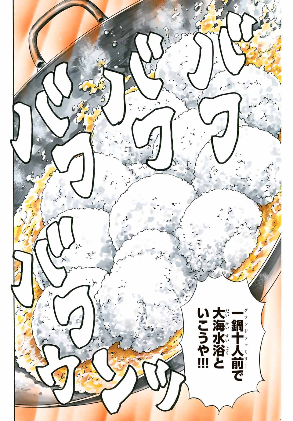 Read CHUUKA ICHIBAN! KIWAMI - RAW Chapter 109 [High Quality / Full] - Page 10 - nicomanga.com