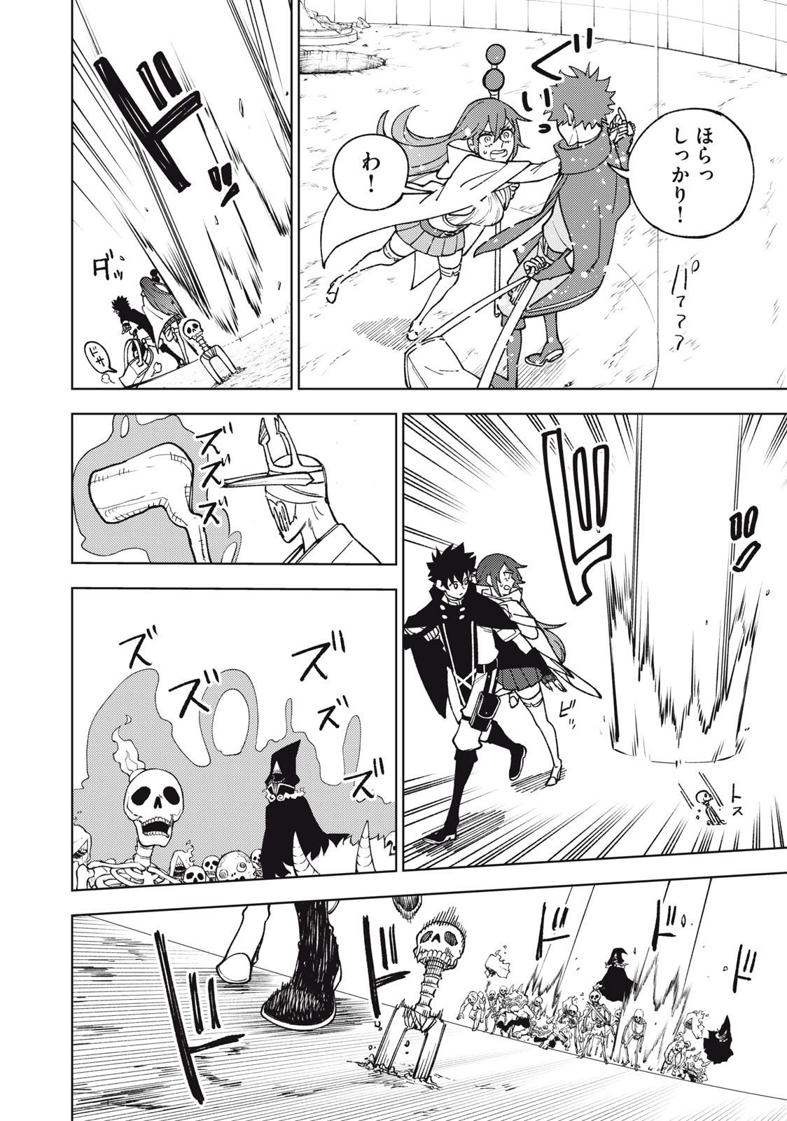 S RANK PARTY KARA KAIKO SARETA [JUGUSHI] ~ “NOROI NO ITEM” SHIKA TSUKUREMASENGA, SONO SEINOU WA ARTIFACT KYUU NARI……!~ Chapter 10.2 - Page 10