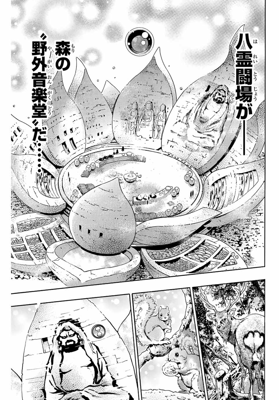 Read CHUUKA ICHIBAN! KIWAMI - RAW Chapter 109 [High Quality / Full] - Page 15 - nicomanga.com