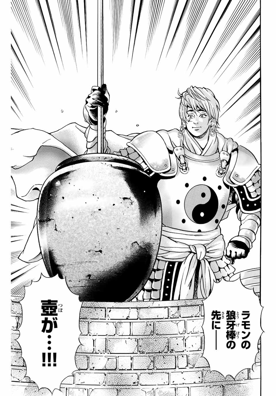 Read CHUUKA ICHIBAN! KIWAMI - RAW Chapter 109 [High Quality / Full] - Page 19 - nicomanga.com