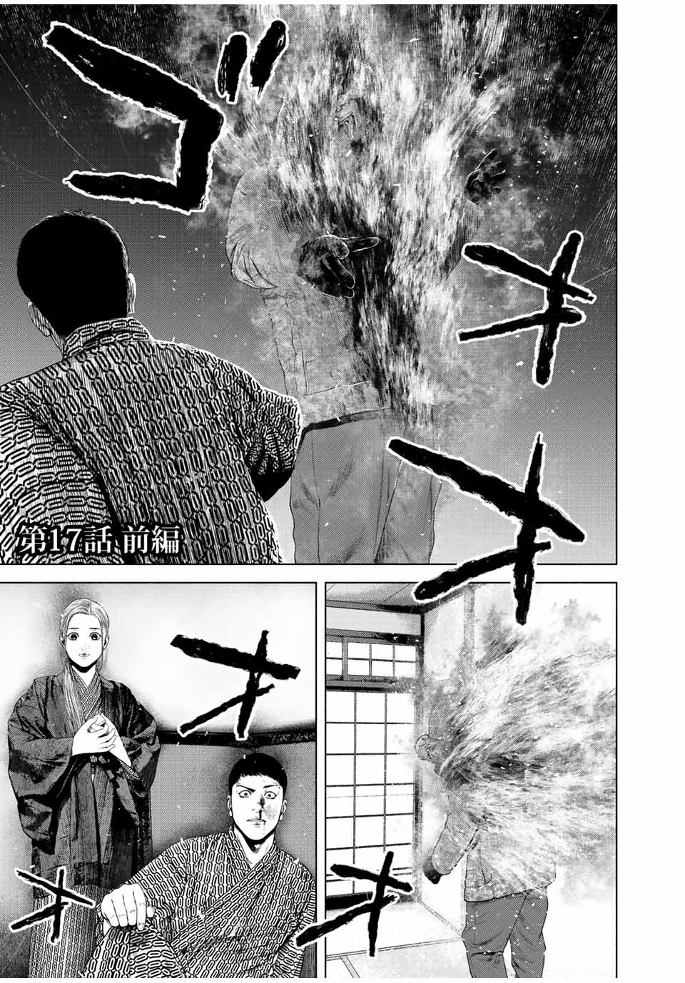Read FURITSUMORE KODOKU NA SHI YO Chapter 17.1 [High Quality / Full] - Page 1 - nicomanga.net