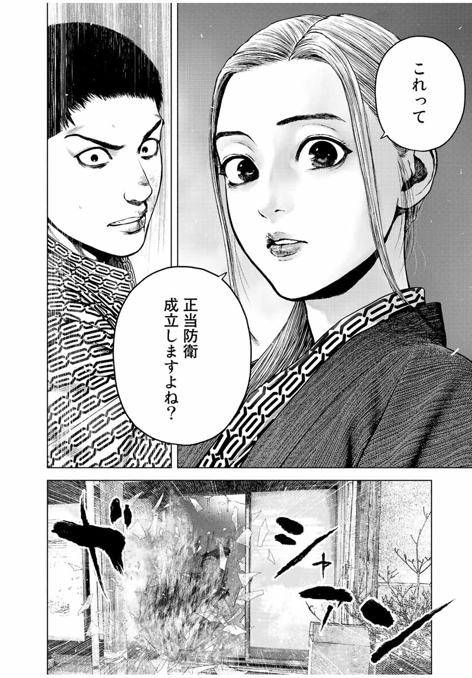 Read FURITSUMORE KODOKU NA SHI YO Chapter 17.1 [High Quality / Full] - Page 2 - nicomanga.net