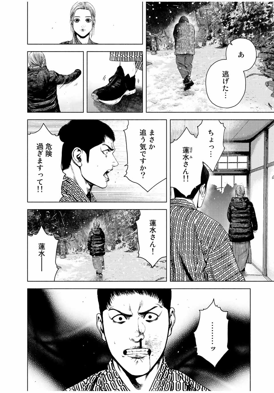 Read FURITSUMORE KODOKU NA SHI YO Chapter 17.1 [High Quality / Full] - Page 4 - nicomanga.net