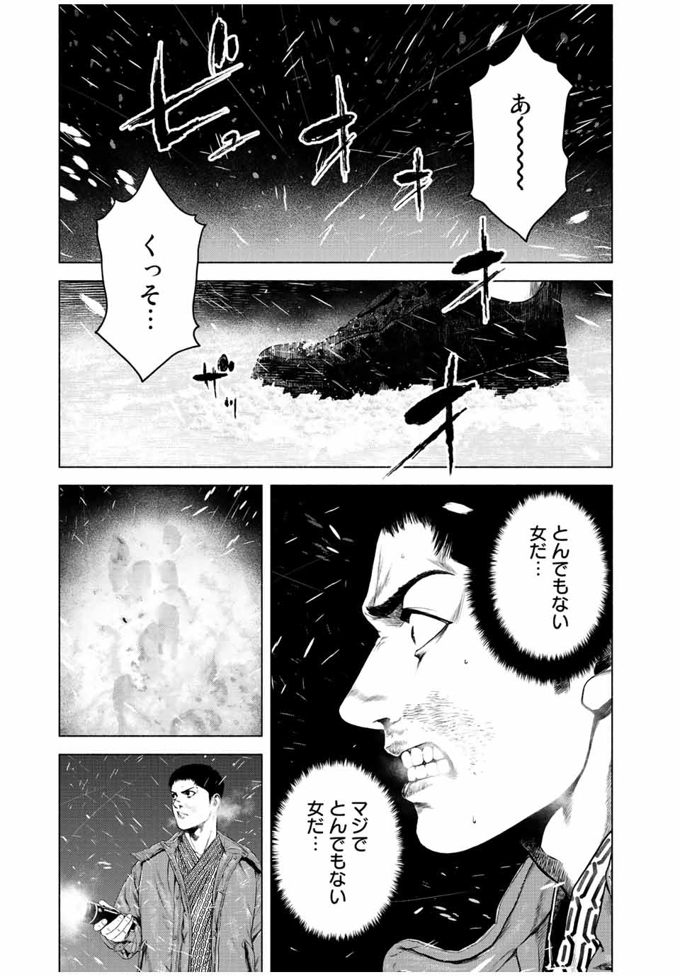 Read FURITSUMORE KODOKU NA SHI YO Chapter 17.1 [High Quality / Full] - Page 5 - nicomanga.net
