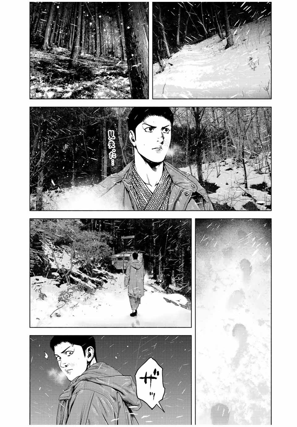 Read FURITSUMORE KODOKU NA SHI YO Chapter 17.1 [High Quality / Full] - Page 6 - nicomanga.net