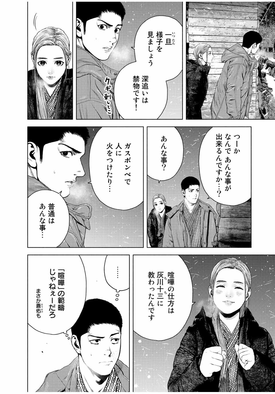 Read FURITSUMORE KODOKU NA SHI YO Chapter 17.1 [High Quality / Full] - Page 8 - nicomanga.net