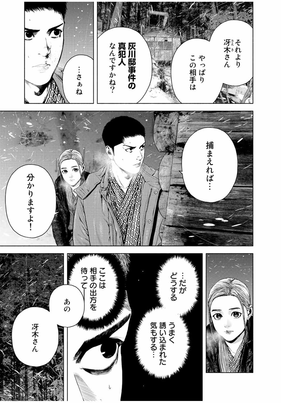 Read FURITSUMORE KODOKU NA SHI YO Chapter 17.1 [High Quality / Full] - Page 9 - nicomanga.net