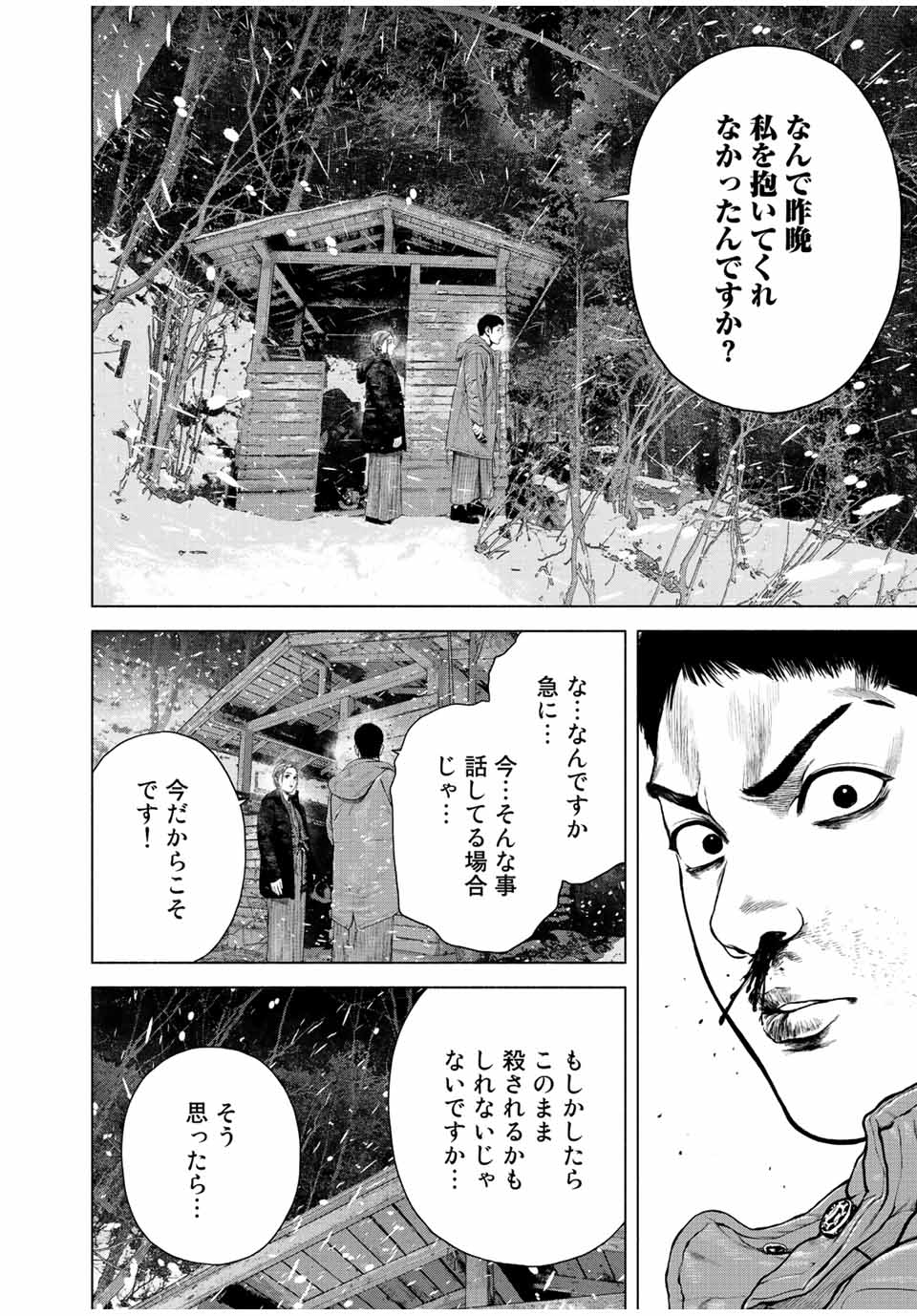 Read FURITSUMORE KODOKU NA SHI YO Chapter 17.1 [High Quality / Full] - Page 10 - nicomanga.net