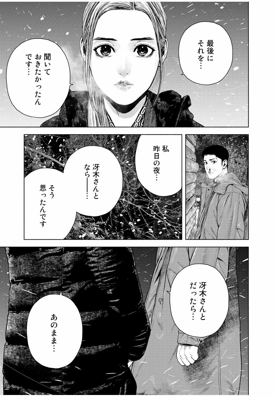 Read FURITSUMORE KODOKU NA SHI YO Chapter 17.1 [High Quality / Full] - Page 11 - nicomanga.net