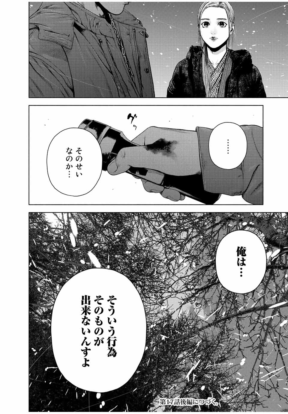 Read FURITSUMORE KODOKU NA SHI YO Chapter 17.1 [High Quality / Full] - Page 14 - nicomanga.net