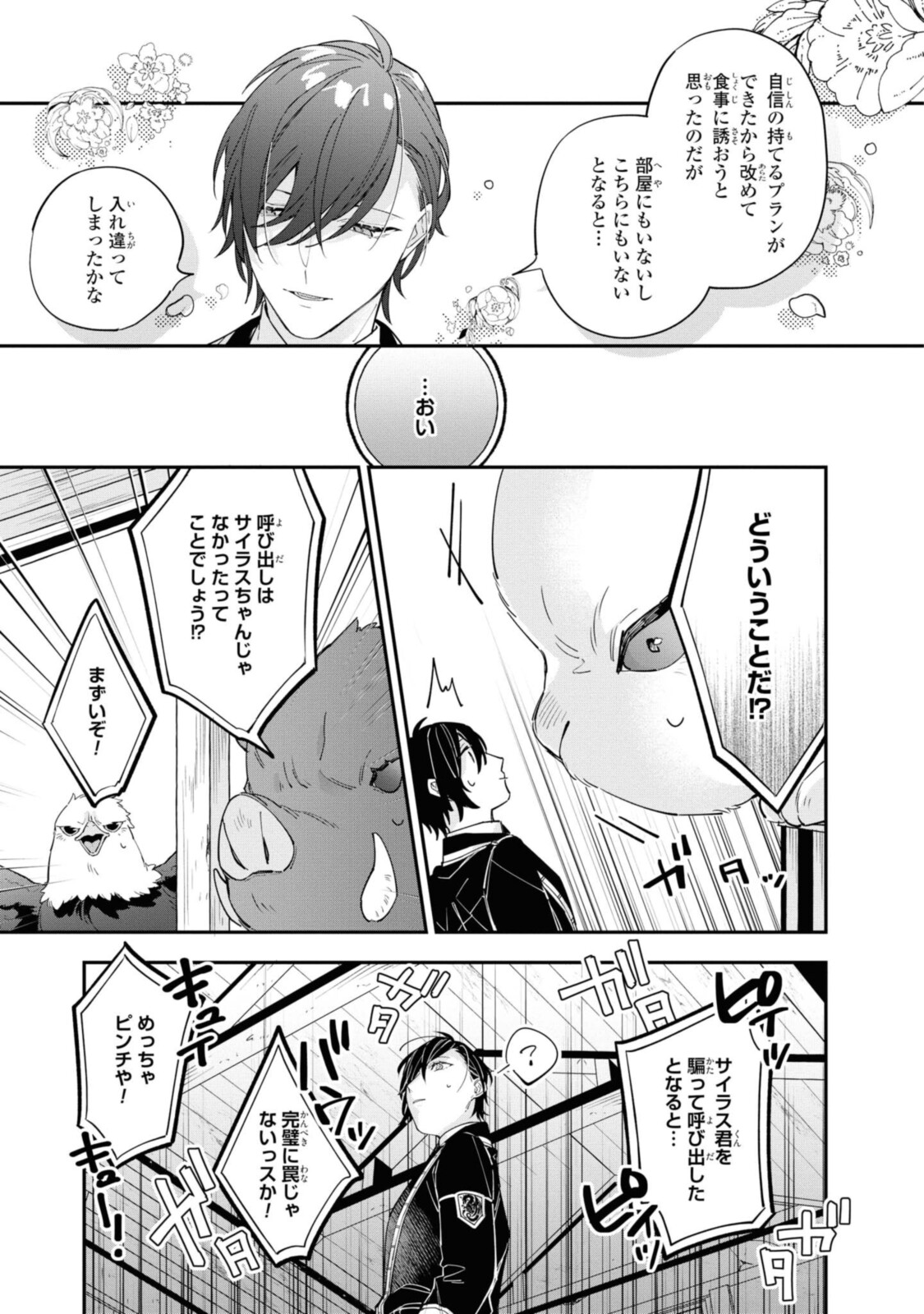 Read HIKIKOMORI REIJOU WA HANASHI NO WAKARU SEIJU-BAN Chapter 13.2 [High Quality / Full] - Page 1 - nicomanga.net