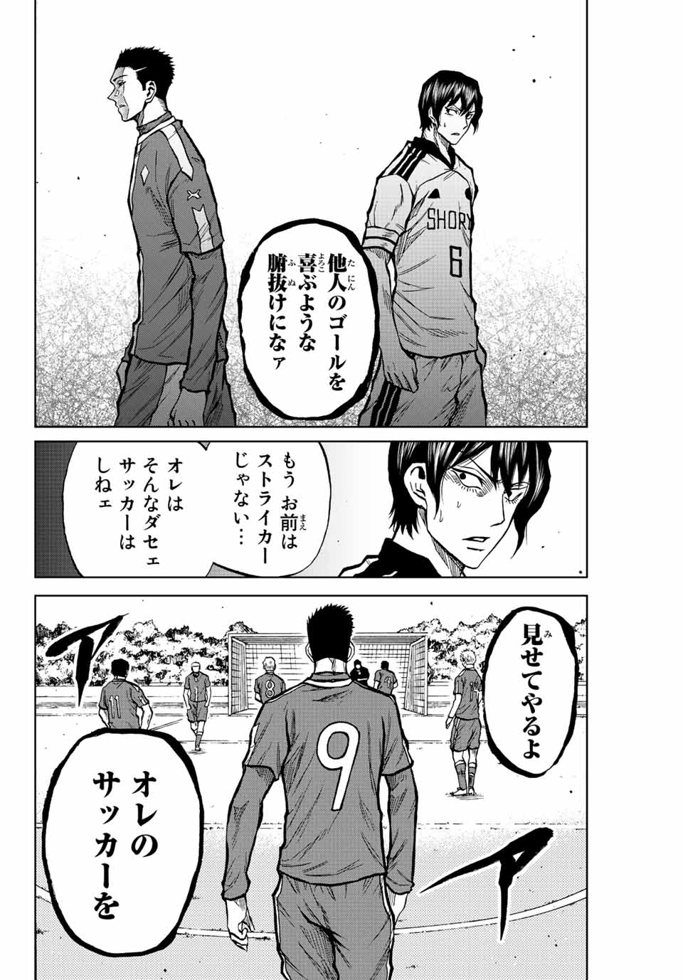 Read AOKU SOMERO Chapter 27 [High Quality / Full] - Page 2 - nicomanga.com