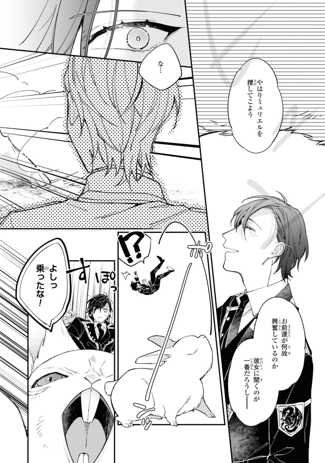 Read HIKIKOMORI REIJOU WA HANASHI NO WAKARU SEIJU-BAN Chapter 13.2 [High Quality / Full] - Page 2 - nicomanga.net