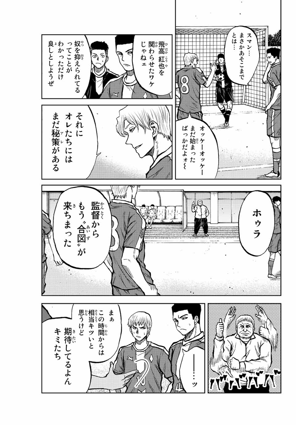 Read AOKU SOMERO Chapter 27 [High Quality / Full] - Page 3 - nicomanga.com