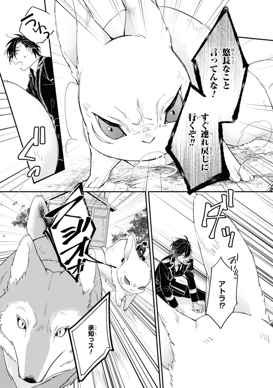 Read HIKIKOMORI REIJOU WA HANASHI NO WAKARU SEIJU-BAN Chapter 13.2 [High Quality / Full] - Page 3 - nicomanga.net