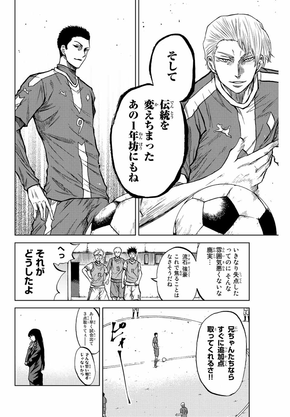 Read AOKU SOMERO Chapter 27 [High Quality / Full] - Page 4 - nicomanga.com