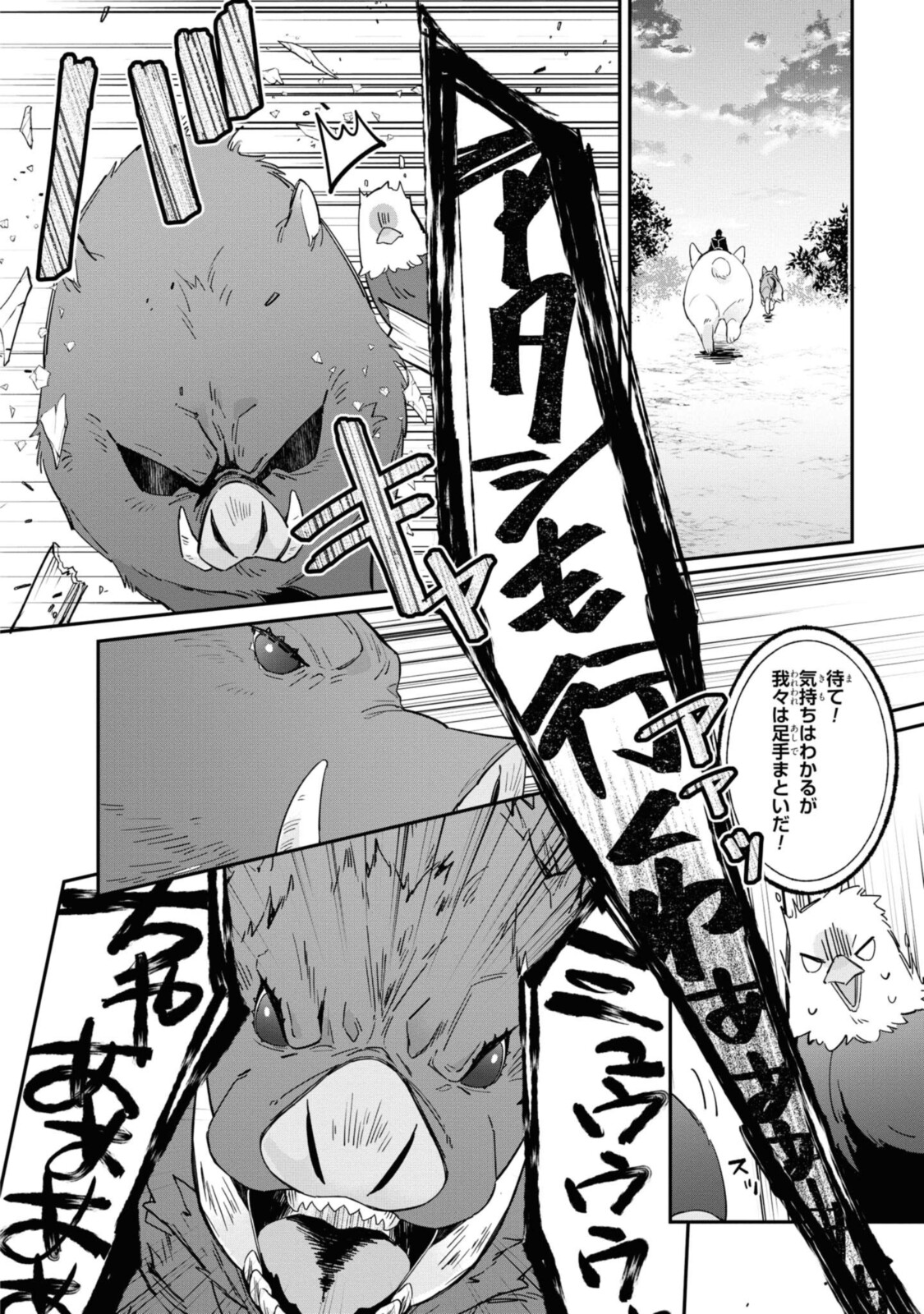 Read HIKIKOMORI REIJOU WA HANASHI NO WAKARU SEIJU-BAN Chapter 13.2 [High Quality / Full] - Page 4 - nicomanga.net