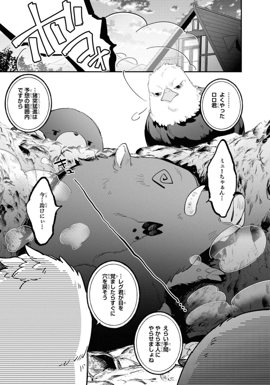 Read HIKIKOMORI REIJOU WA HANASHI NO WAKARU SEIJU-BAN Chapter 13.2 [High Quality / Full] - Page 5 - nicomanga.net