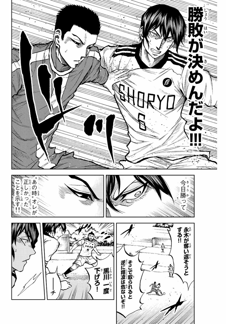 Read AOKU SOMERO Chapter 27 [High Quality / Full] - Page 6 - nicomanga.com