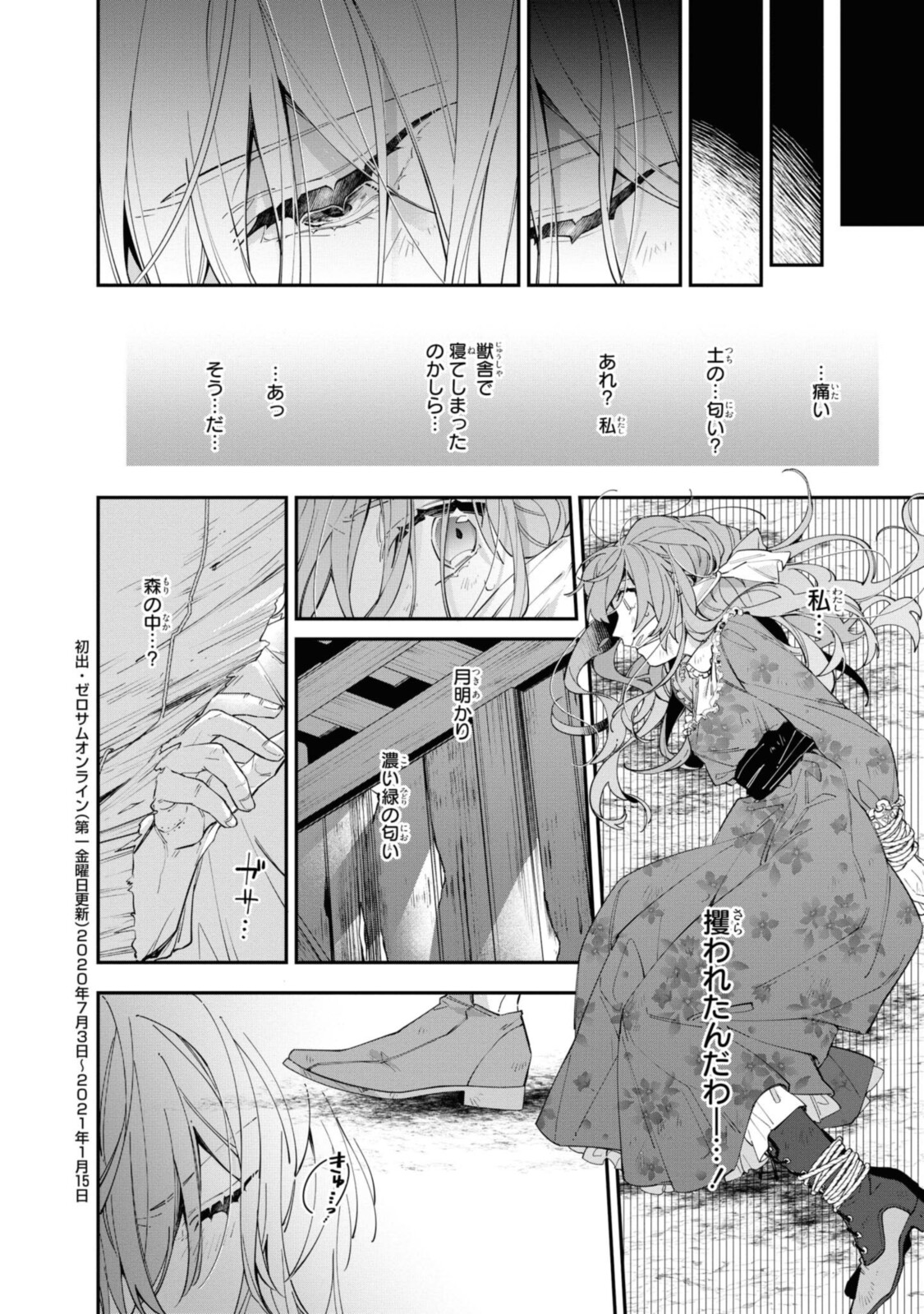 Read HIKIKOMORI REIJOU WA HANASHI NO WAKARU SEIJU-BAN Chapter 13.2 [High Quality / Full] - Page 6 - nicomanga.net