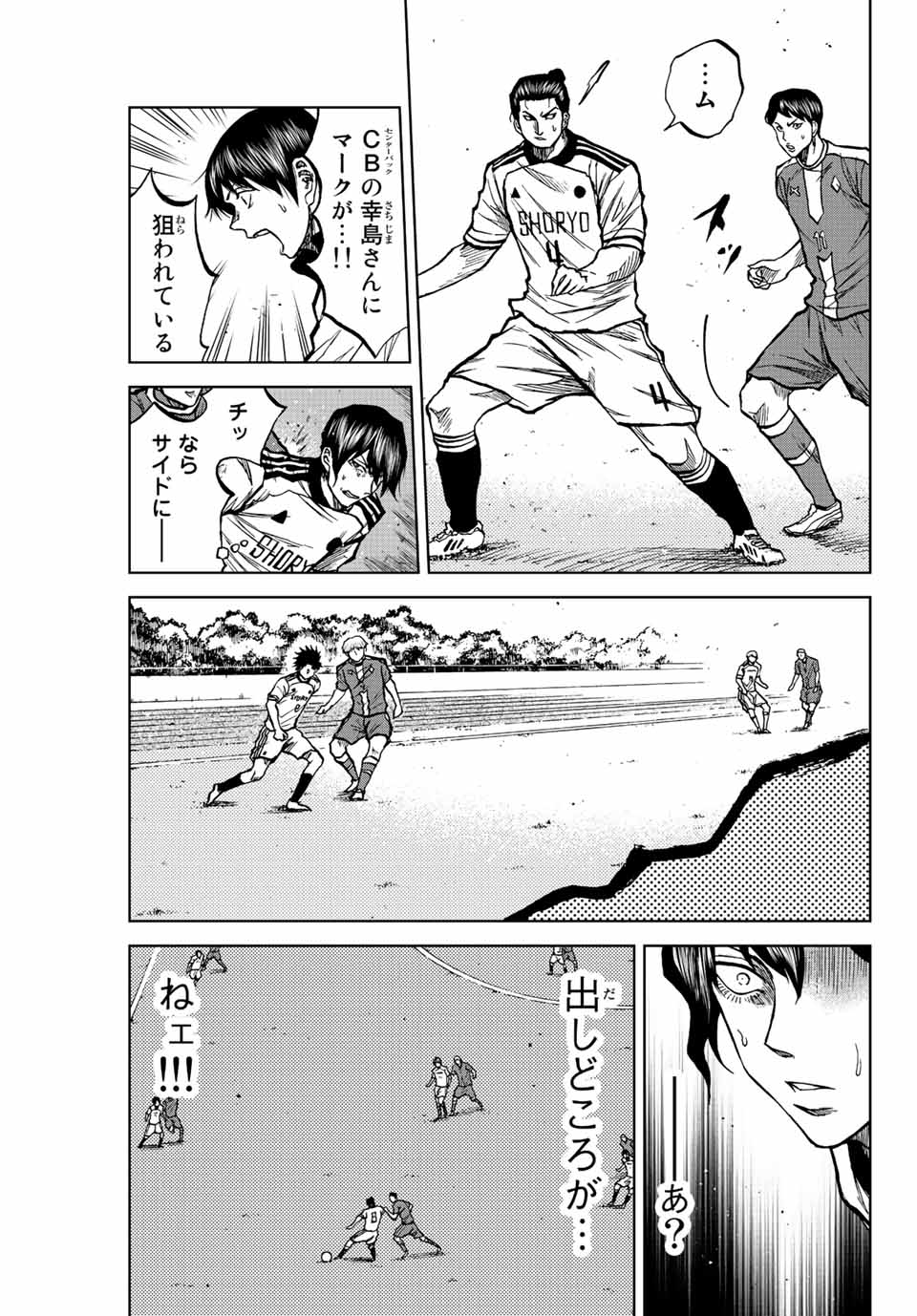 Read AOKU SOMERO Chapter 27 [High Quality / Full] - Page 7 - nicomanga.com