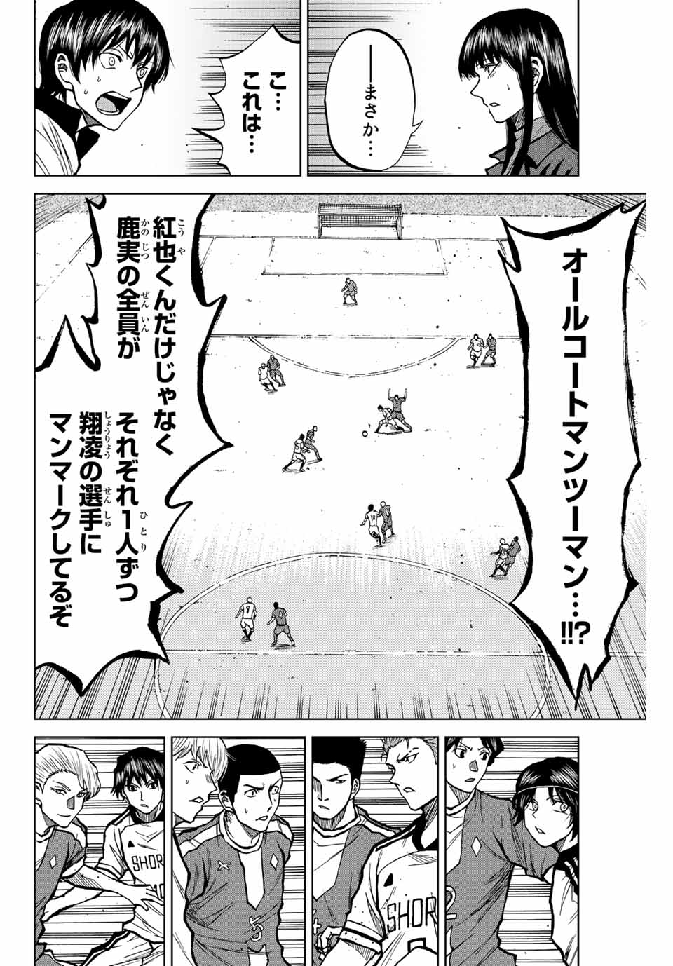 Read AOKU SOMERO Chapter 27 [High Quality / Full] - Page 8 - nicomanga.com