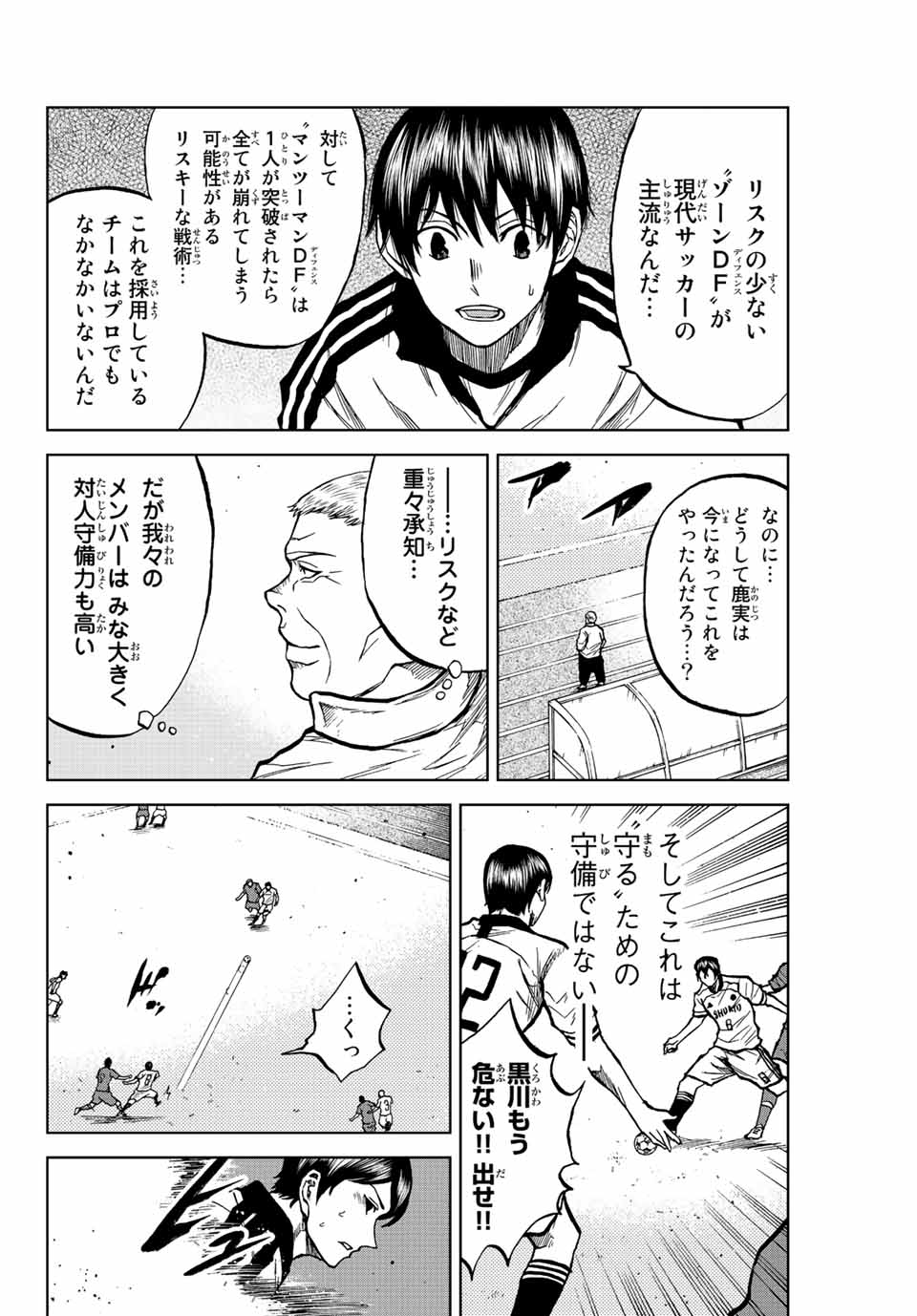 Read AOKU SOMERO Chapter 27 [High Quality / Full] - Page 10 - nicomanga.com