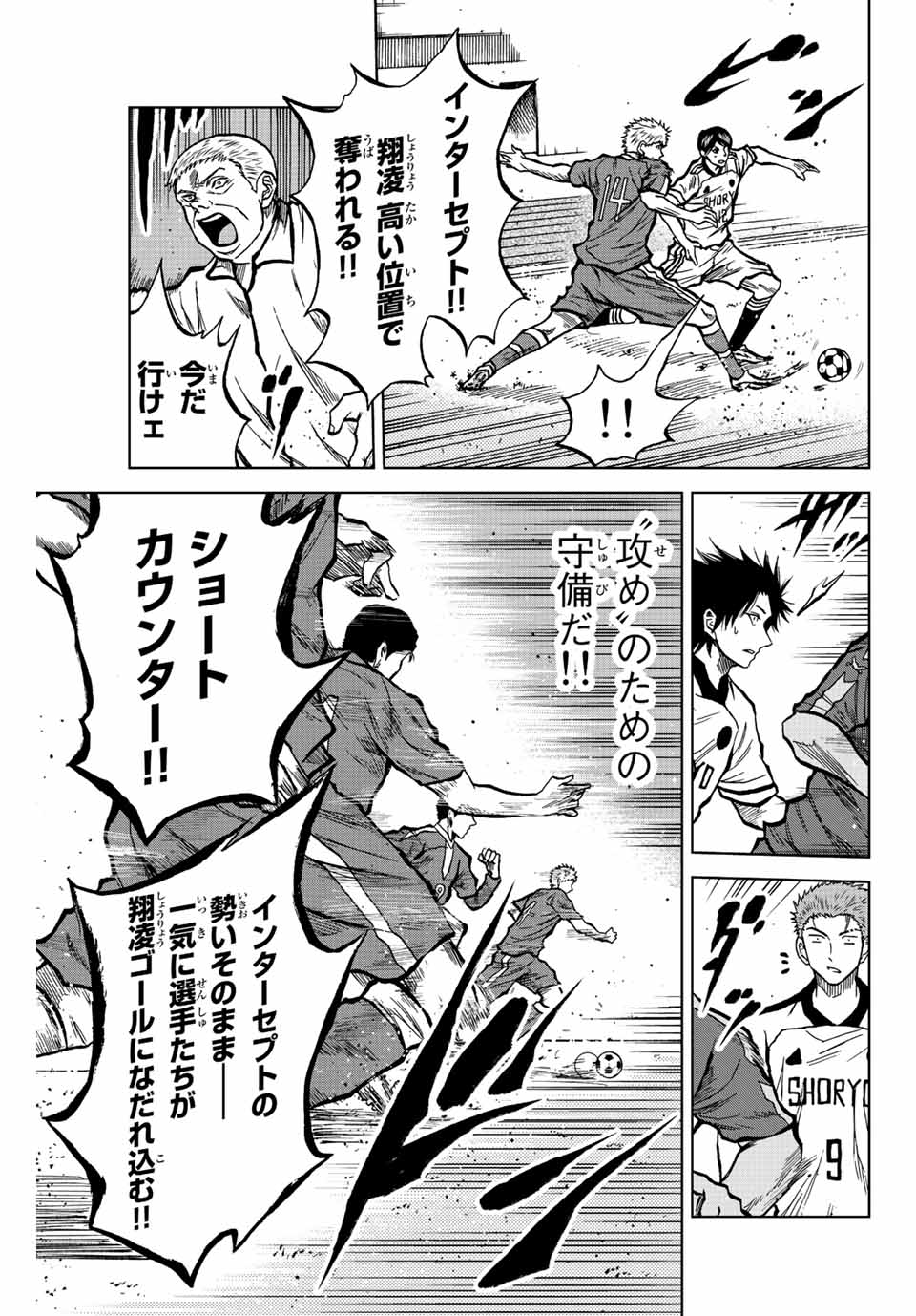 Read AOKU SOMERO Chapter 27 [High Quality / Full] - Page 11 - nicomanga.com