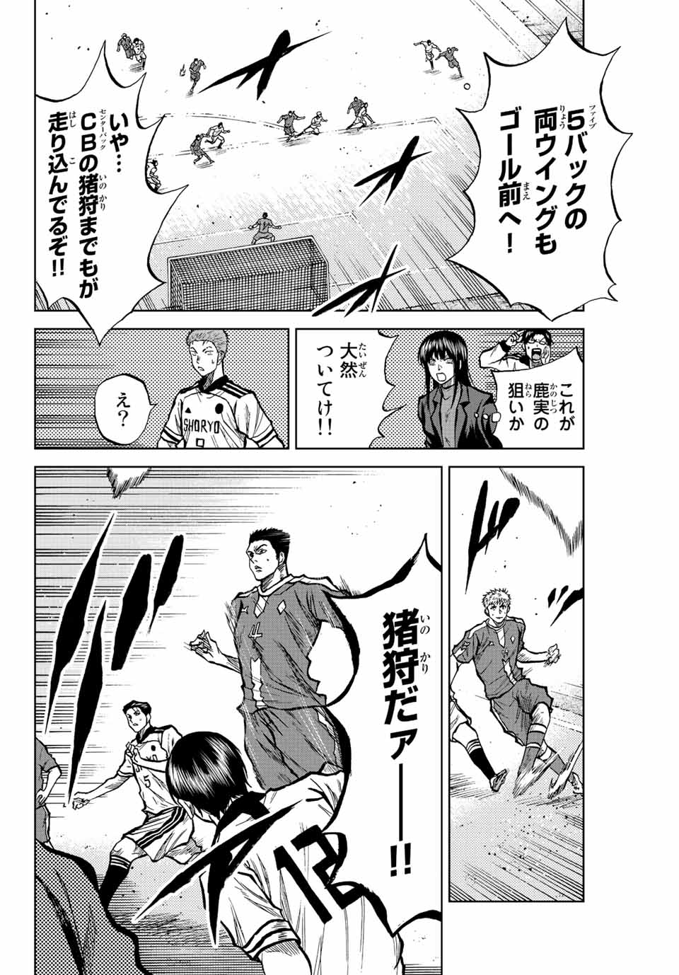 Read AOKU SOMERO Chapter 27 [High Quality / Full] - Page 12 - nicomanga.com
