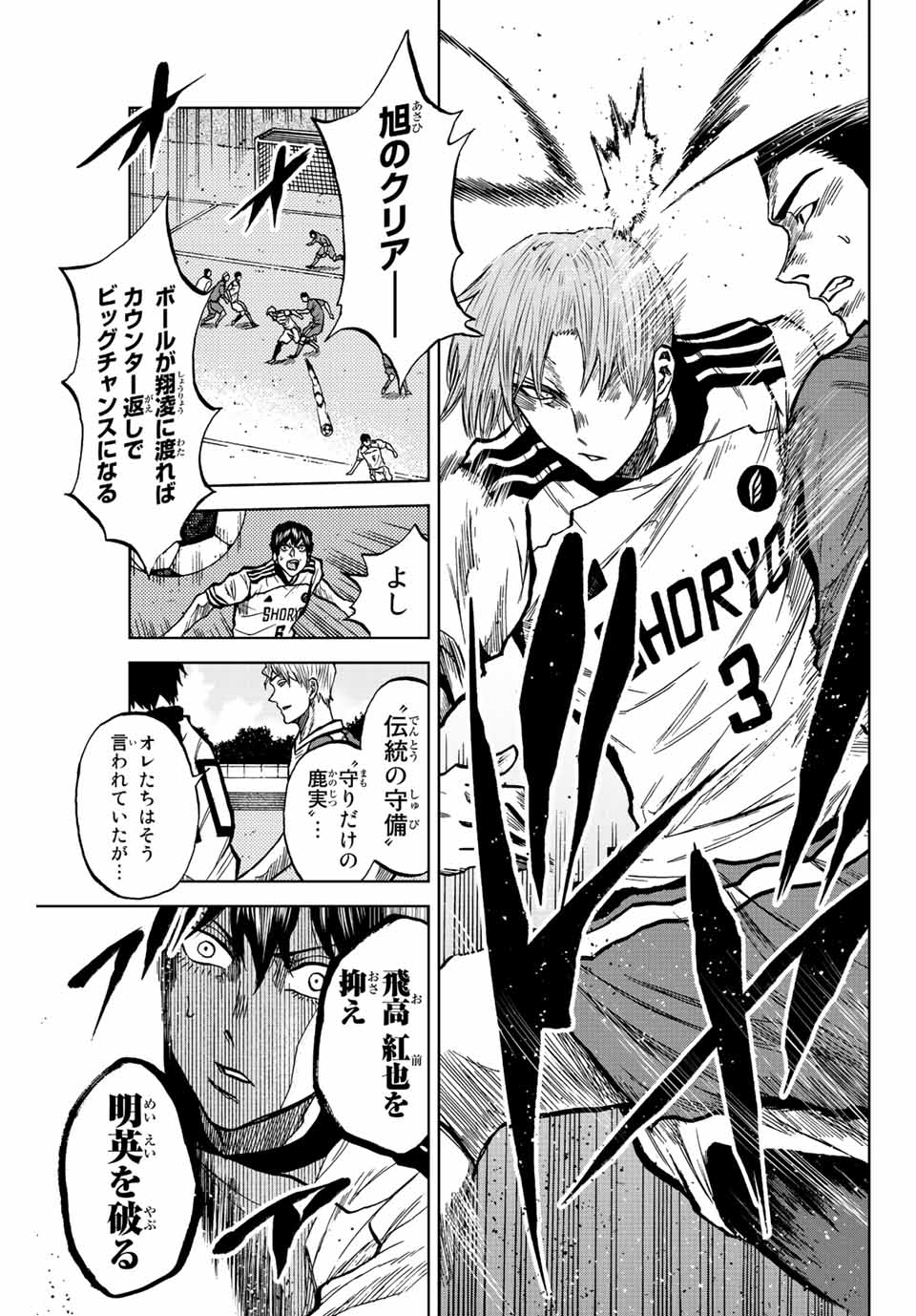 Read AOKU SOMERO Chapter 27 [High Quality / Full] - Page 13 - nicomanga.com