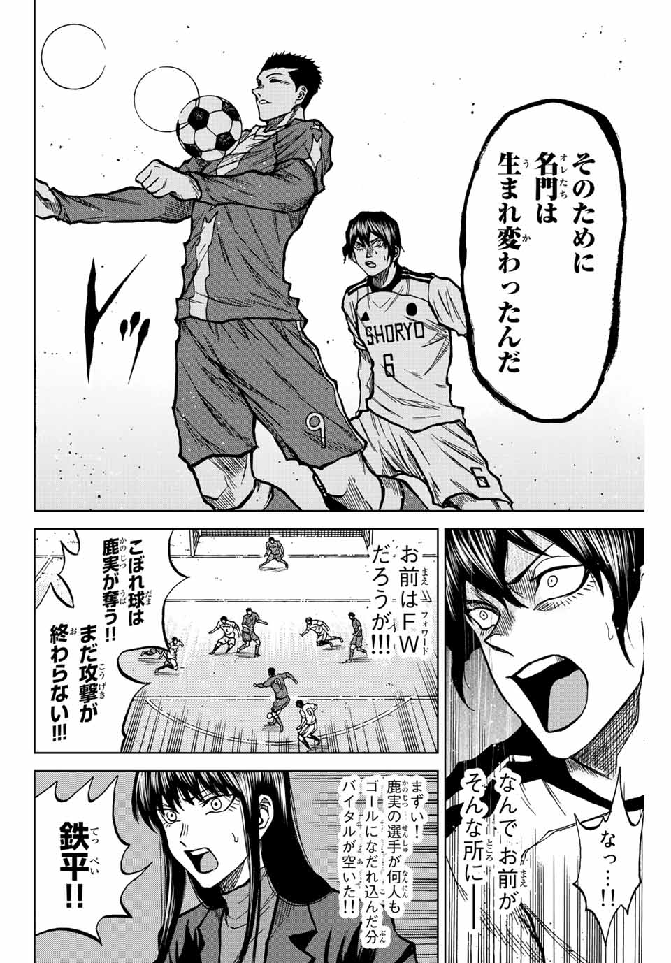 Read AOKU SOMERO Chapter 27 [High Quality / Full] - Page 14 - nicomanga.com