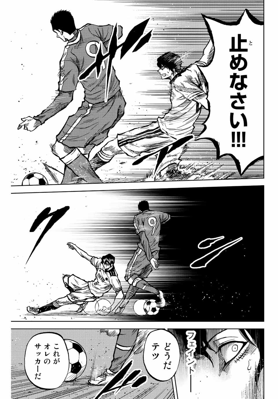 Read AOKU SOMERO Chapter 27 [High Quality / Full] - Page 15 - nicomanga.com