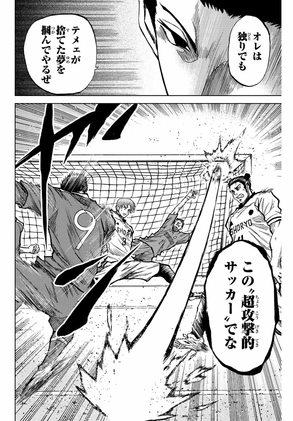 Read AOKU SOMERO Chapter 27 [High Quality / Full] - Page 16 - nicomanga.com