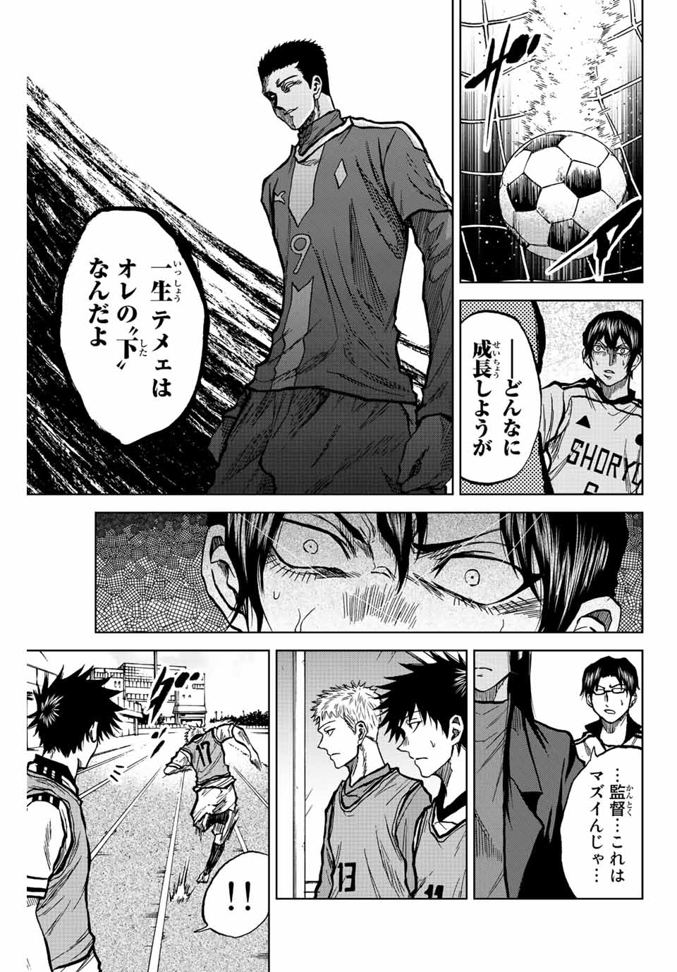 Read AOKU SOMERO Chapter 27 [High Quality / Full] - Page 17 - nicomanga.com