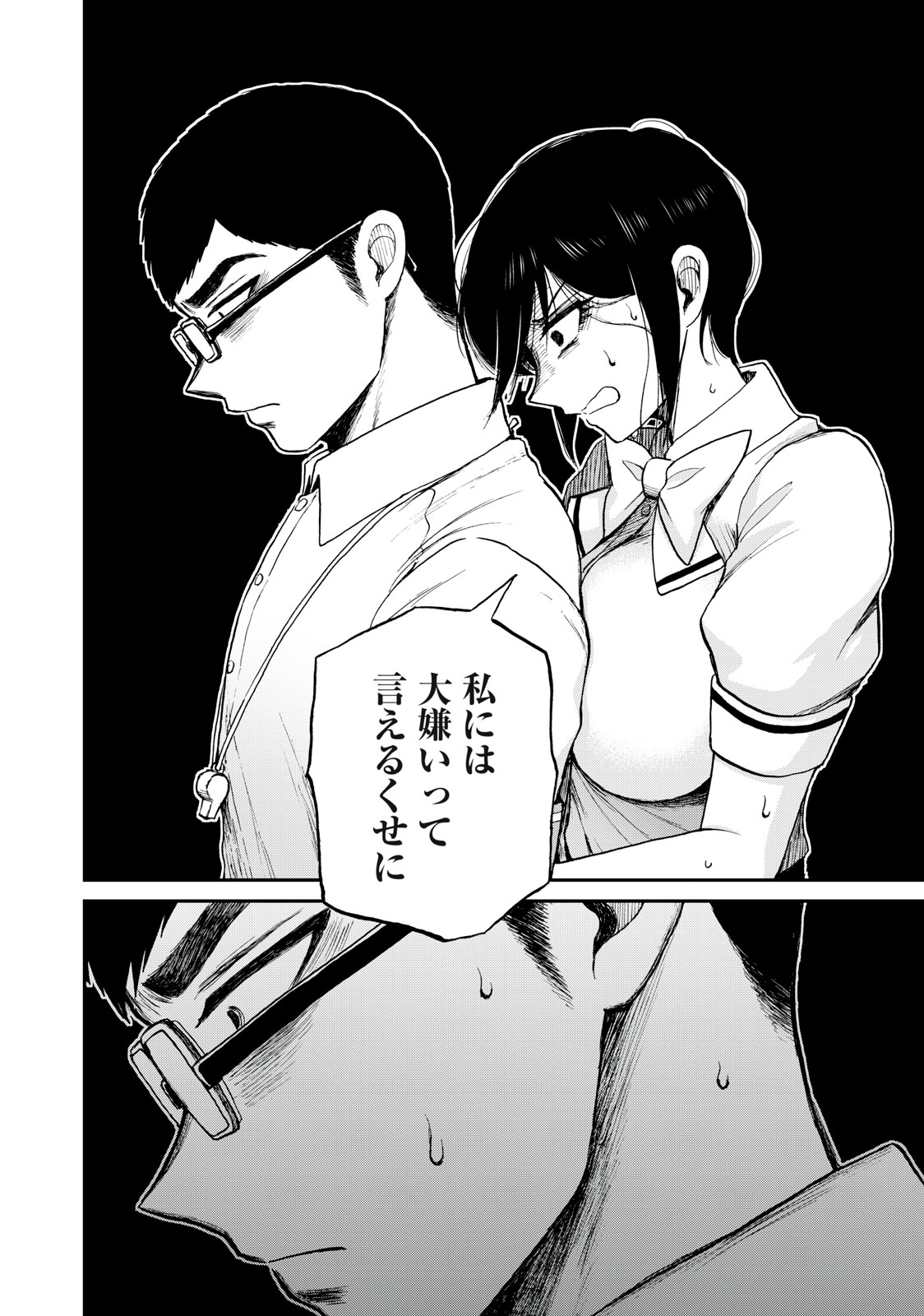 ARAKURE OJOUSAMA WA MONMON SHITEIRU - RAW Chapter 23.2 page 6 - nihonkuni.com