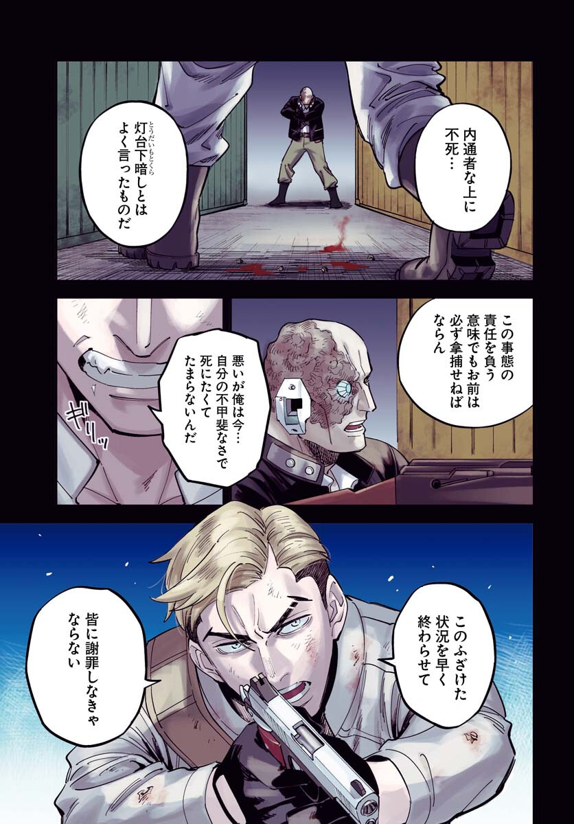 Story Of The Family Not To Die Chapter 12 page 1 - nihonkuni.com