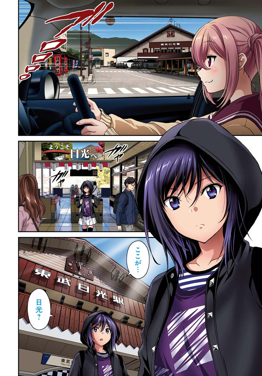Iroha Drive Chap 1 - Pic 4
