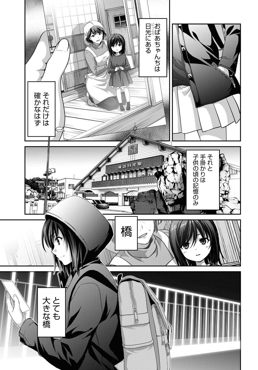 Iroha Drive Chap 1 - Pic 5