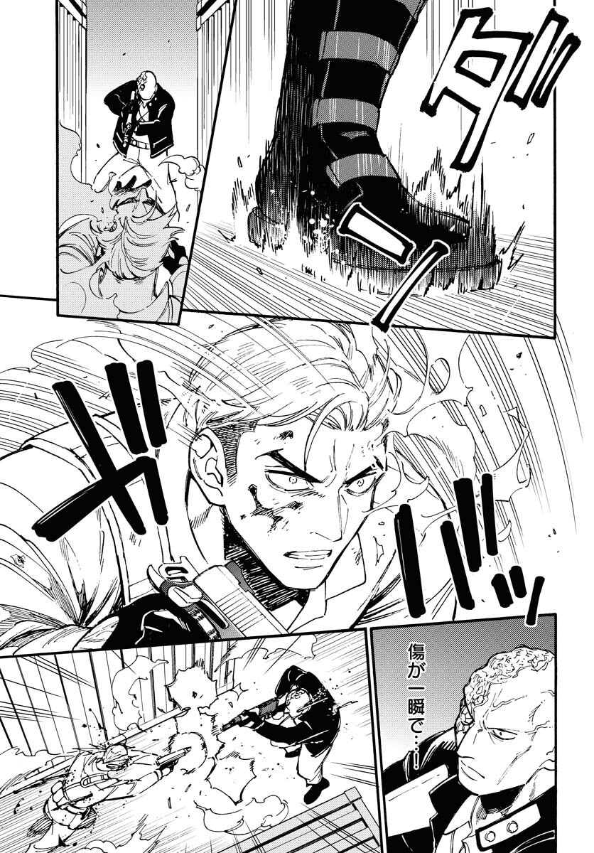 Story Of The Family Not To Die Chapter 12 page 5 - nihonkuni.com