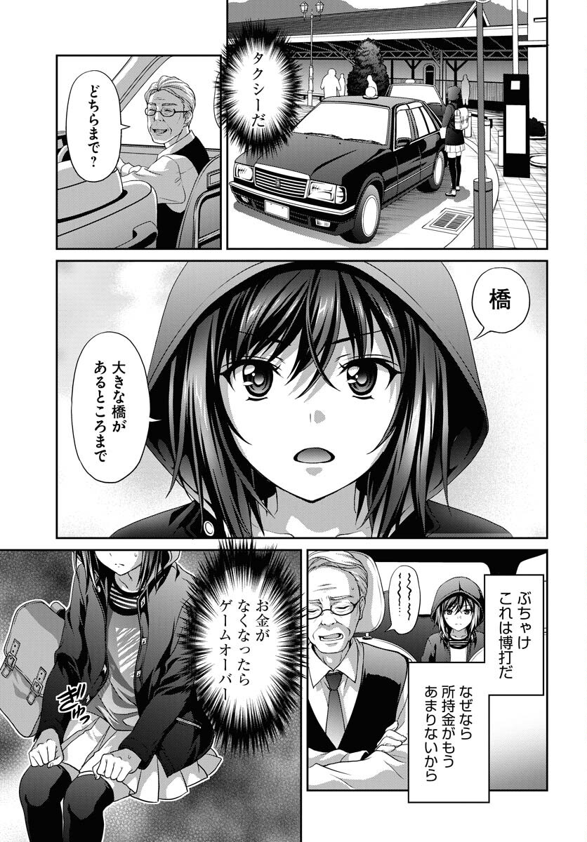 Iroha Drive Chap 1 - Pic 7