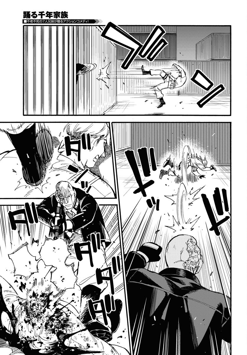 Story Of The Family Not To Die Chapter 12 page 7 - nihonkuni.com