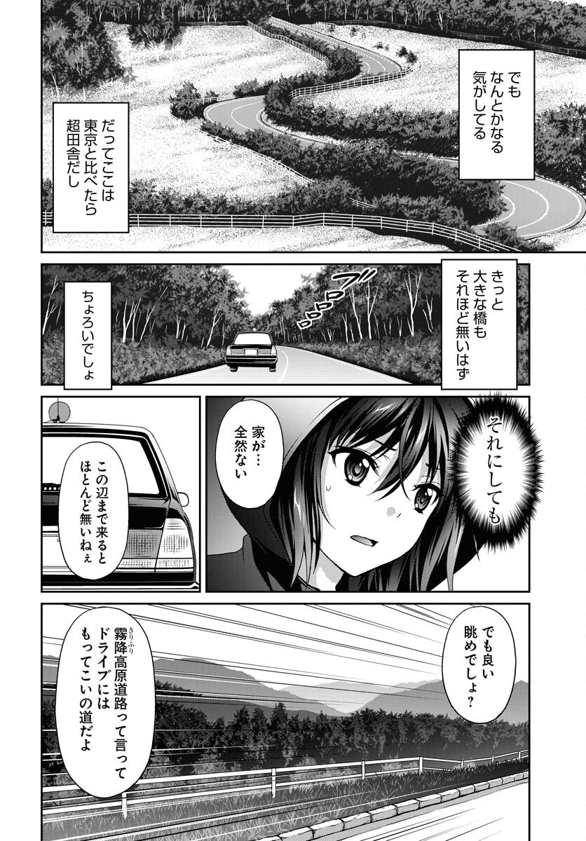Iroha Drive Chap 1 - Pic 8